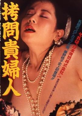 Rusted Body: Guts of a Virgin III