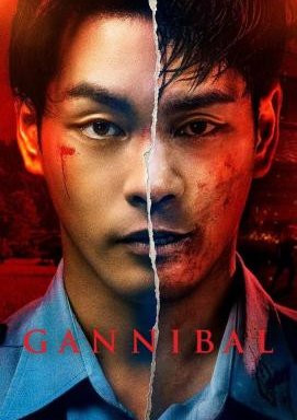 Gannibal - Staffel 1