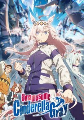 Uma Musume Cinderella Gray - Staffel 1 *Subbed*