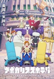 Apocalypse Hotel - Staffel 1 *Subbed*