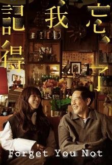 Forget You Not - Staffel 1 *Subbed*