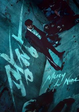 Mercy for None - Staffel 1