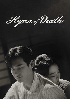 Hymn of Death - Staffel 1 *Subbed*