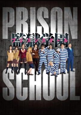 Prison School - Live Action Drama - Staffel 1