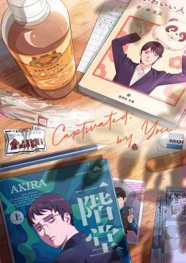 Captivated, By You - Staffel 1 *Subbed*