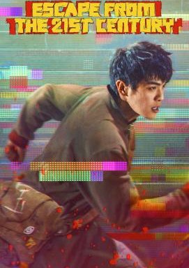 Escape From the 21st Century