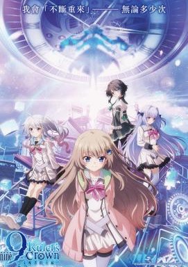 9-nine- Ruler's Crown - Staffel 1 *Subbed*