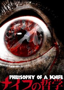 Philosophy of a Knife