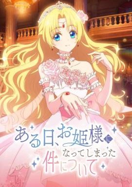 The Fated Magical Princess: Who Made Me a Princess - Staffel 1