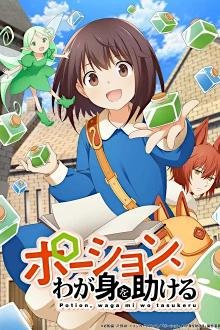 I Saved Myself with a Potion! Life in Another World! - Staffel 1 *Subbed*