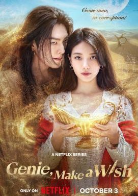 Genie, Make a Wish - Staffel 1