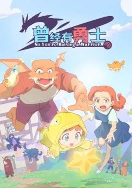 So You're Raising a Warrior - Staffel 1