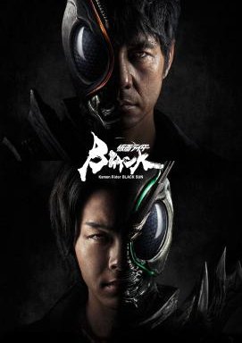 Kamen Rider Black Sun - Staffel 1 *Subbed*